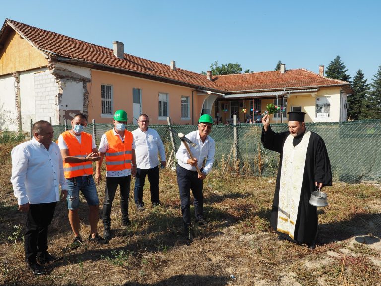 Започна строителството на нова детска градина в с. Радиново