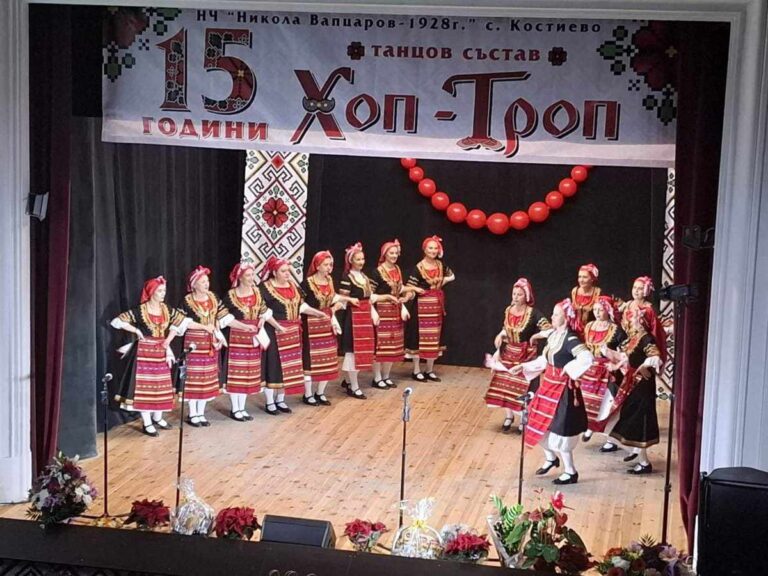 С феерия от танци и песни ТС „Хоп-Троп” отбеляза 15-годишен юбилей в Костиево