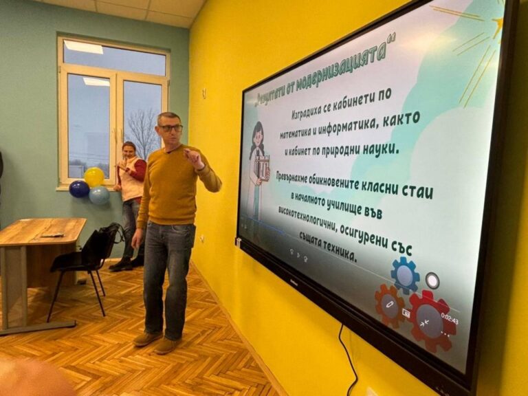 СТЕМ ЦЕНТЪР