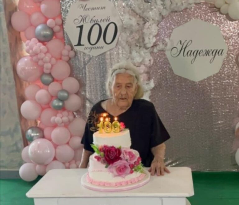 Надежда Панчева на 100 години