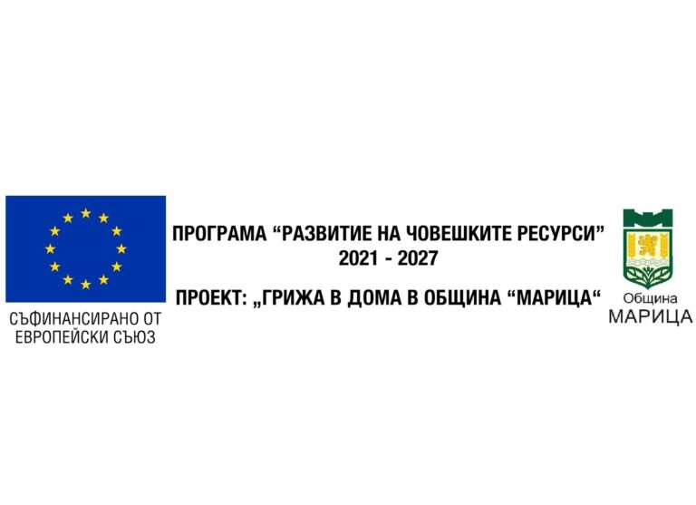 Грижа в дома