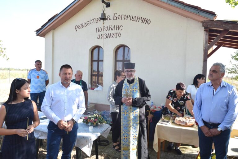 Отбелязване на празници за Рождество на Пресвета Богородица
